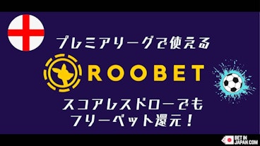 Roobet premier league bore draw