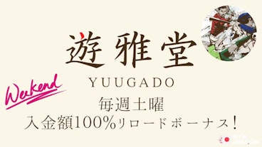 Yuugado saturday reload 15000