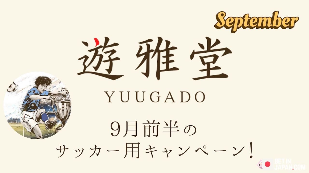 Yuugado september football promos