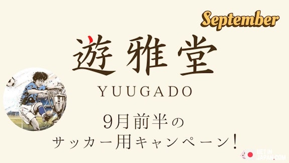 Yuugado september football promos
