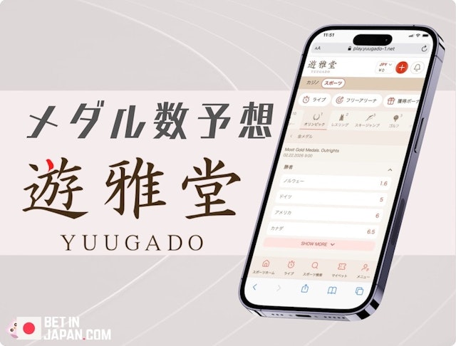 Olympic rec medal yuugado