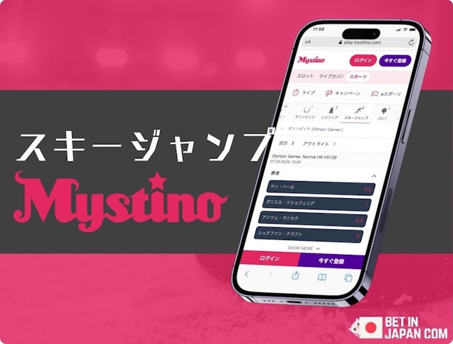 Olympic rec skijump mystino