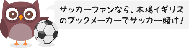 Owlie british fotboll sites jp