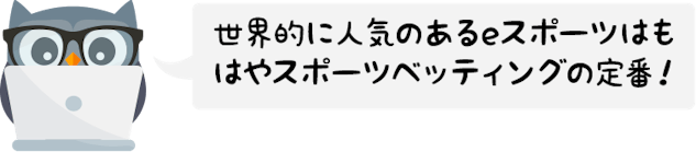 Owlie esports jp