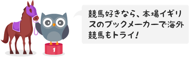 Owlie horse racing jp