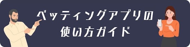 Bookmaker apps how to use