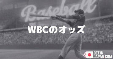 Wbc odds article cover