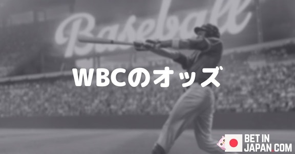Wbc odds article cover