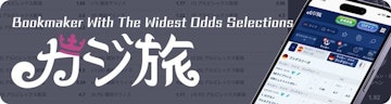 Widest odds selection banner