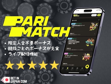 Parimatch bonus banner 2025