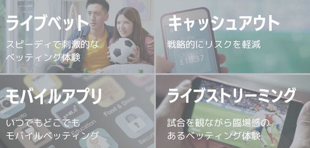 ライブベット+キャッシュアウト+モバイルアプリ+ライブストリーミング