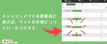 Bookmaker functions cash out