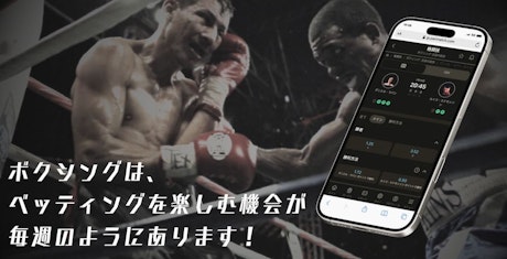 Boxing bet opportunities