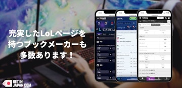 Lol bookmaker mobiles