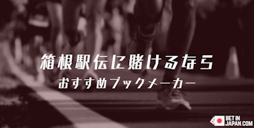 Hakone ekiden bookmakers