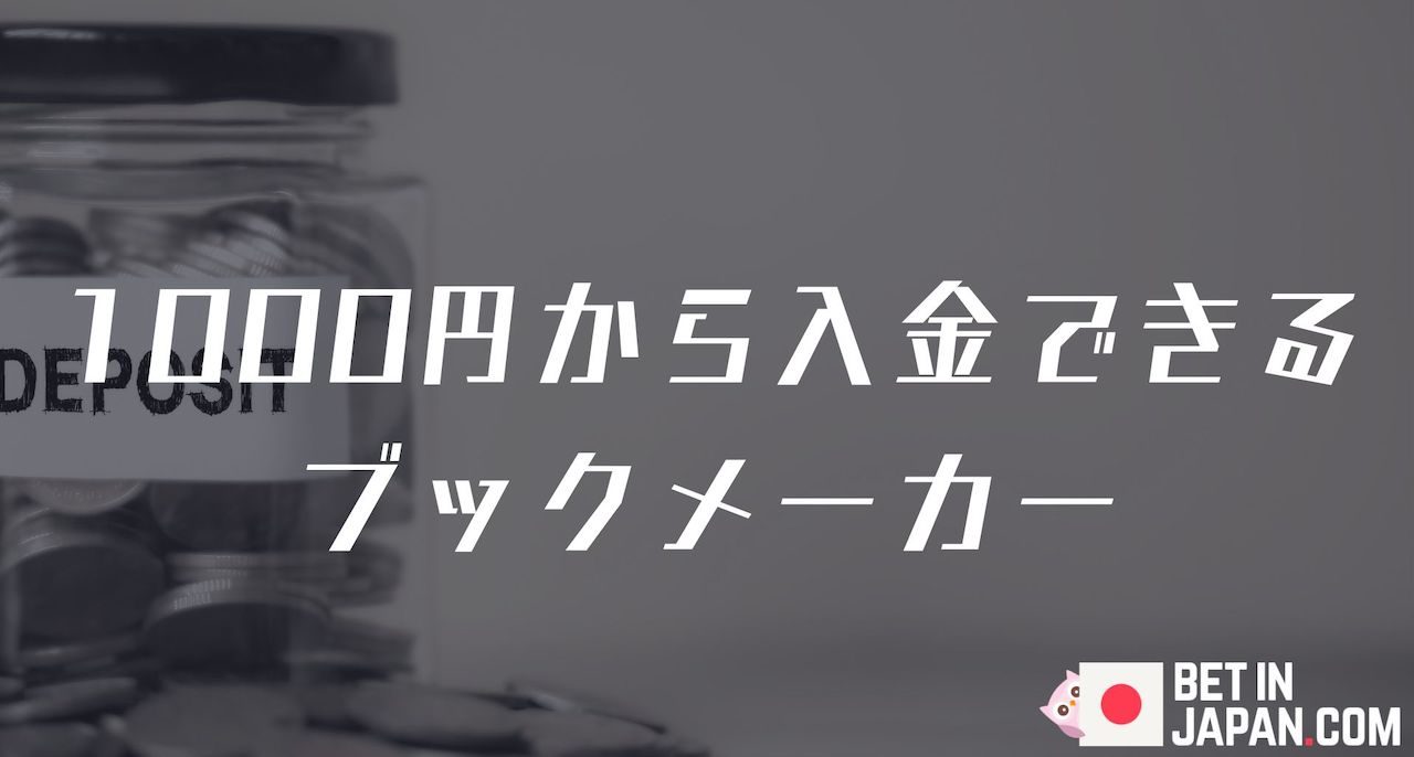 Low deposit bookmakers cover