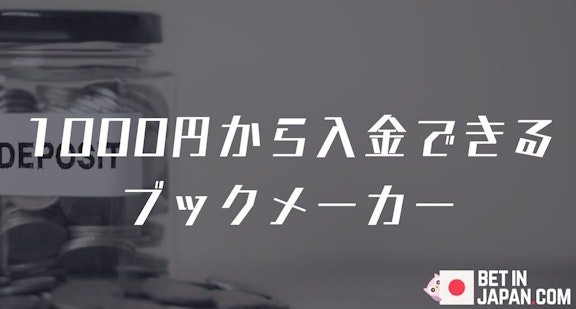 Low deposit bookmakers cover