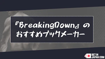 Breakingdown bookmakers