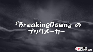 Breakingdown bookmakers