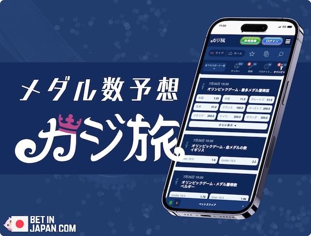 Olympics rec casitabi