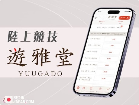 Olympics rec yuugado