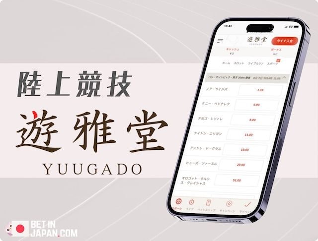 Olympics rec yuugado