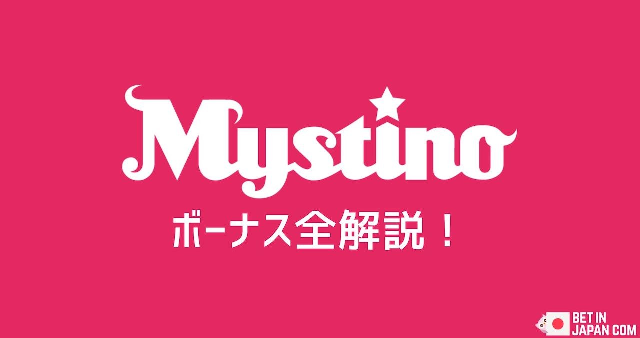 Mystino bonus explained