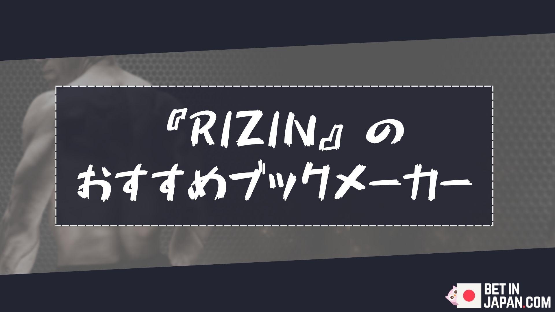Rizin article