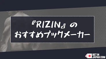Rizin article