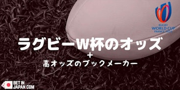 Rugby world cup odds