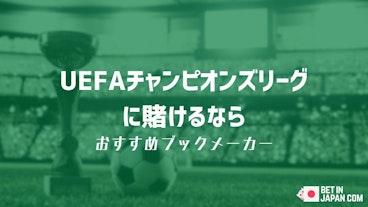 Champions league bookmaker