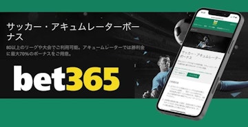 Fifa2022 promo bet365