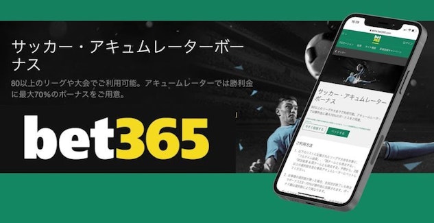 Fifa2022 promo bet365