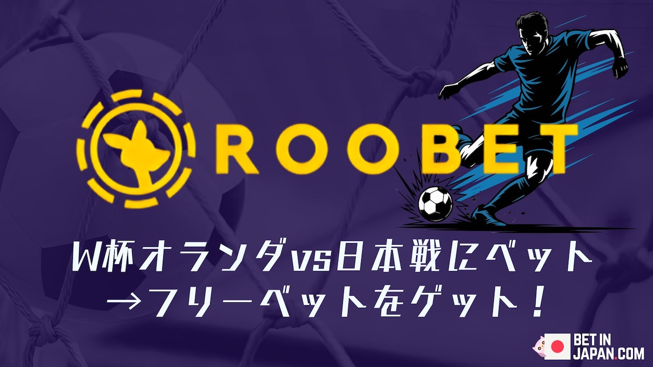Roobet world cup freebet promo
