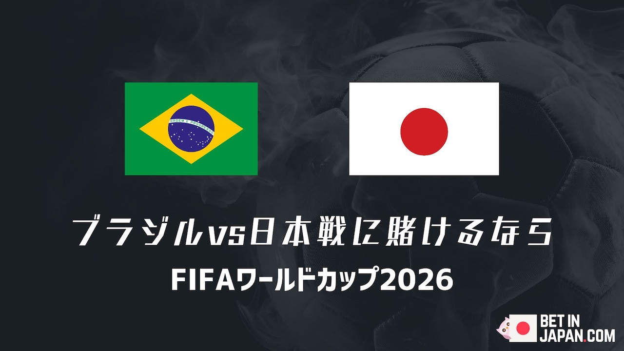 World cup 2026 japan brazil betting