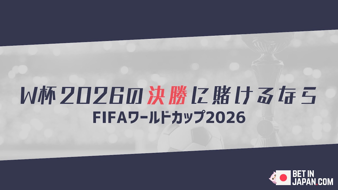 World cup final betting