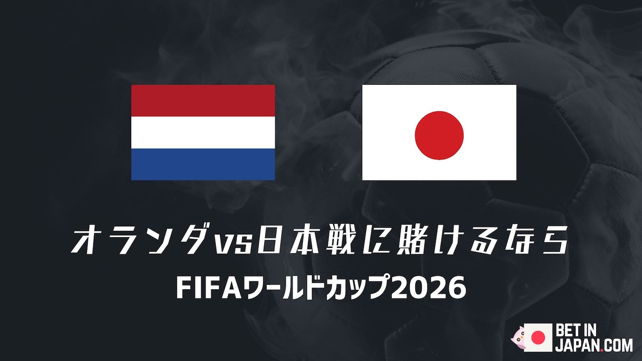 World cup japan netherlands betting