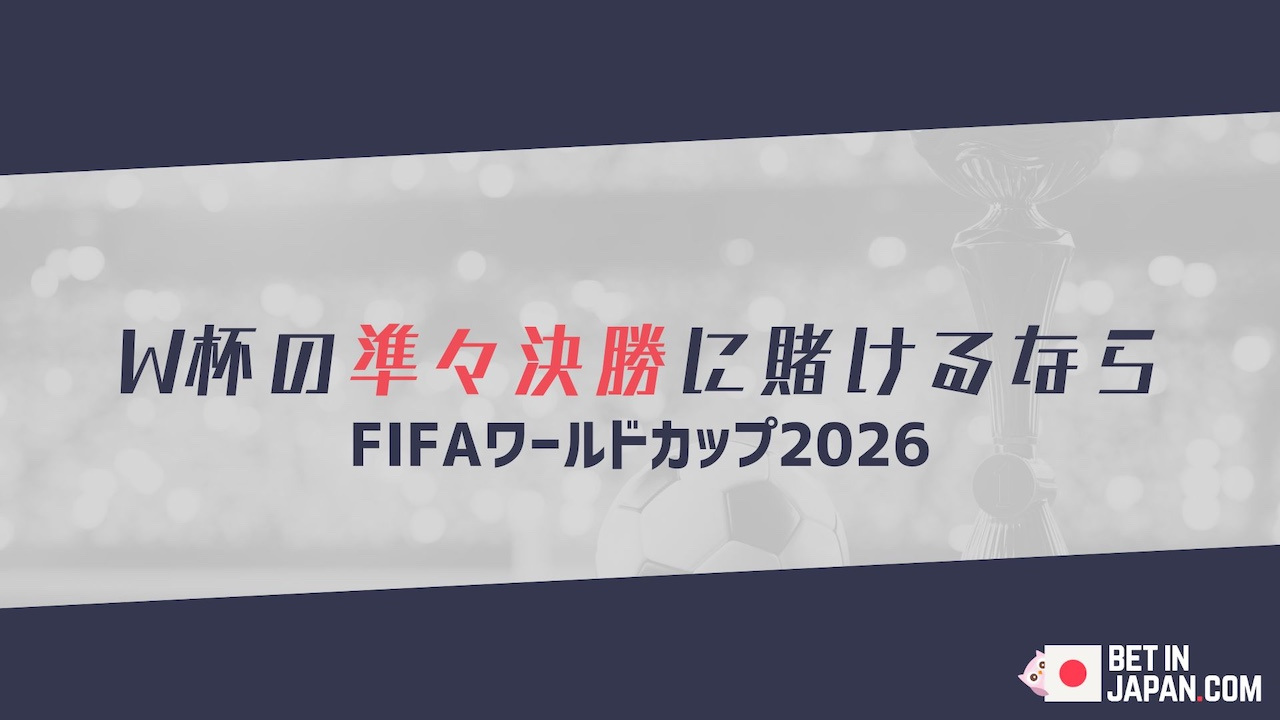 World cup quarter final betting