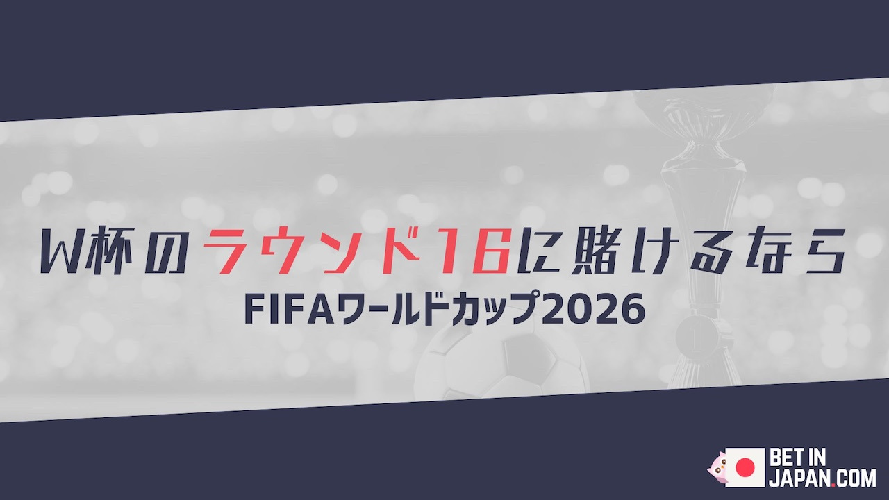 World cup round of 16 betting