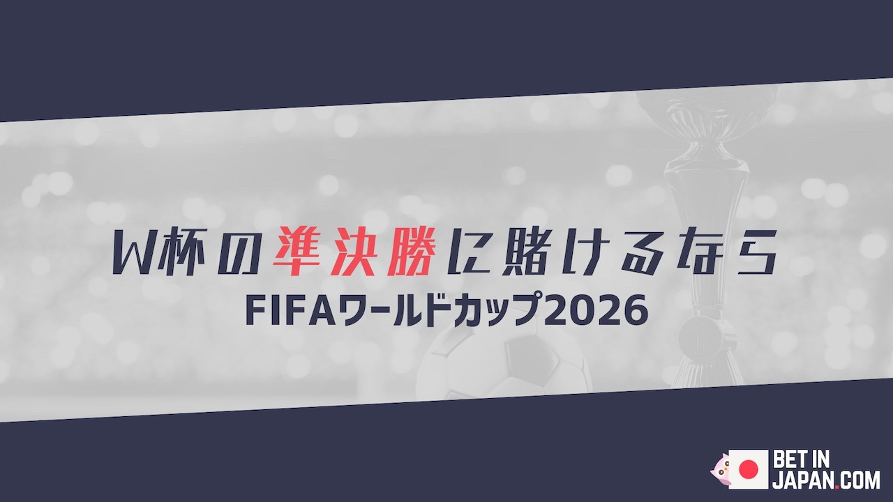 World cup semi final betting