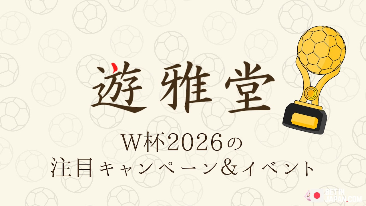 Yuugado world cup 2026 campaigns