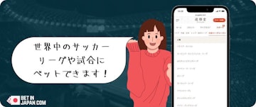 Bookmaker football leagues