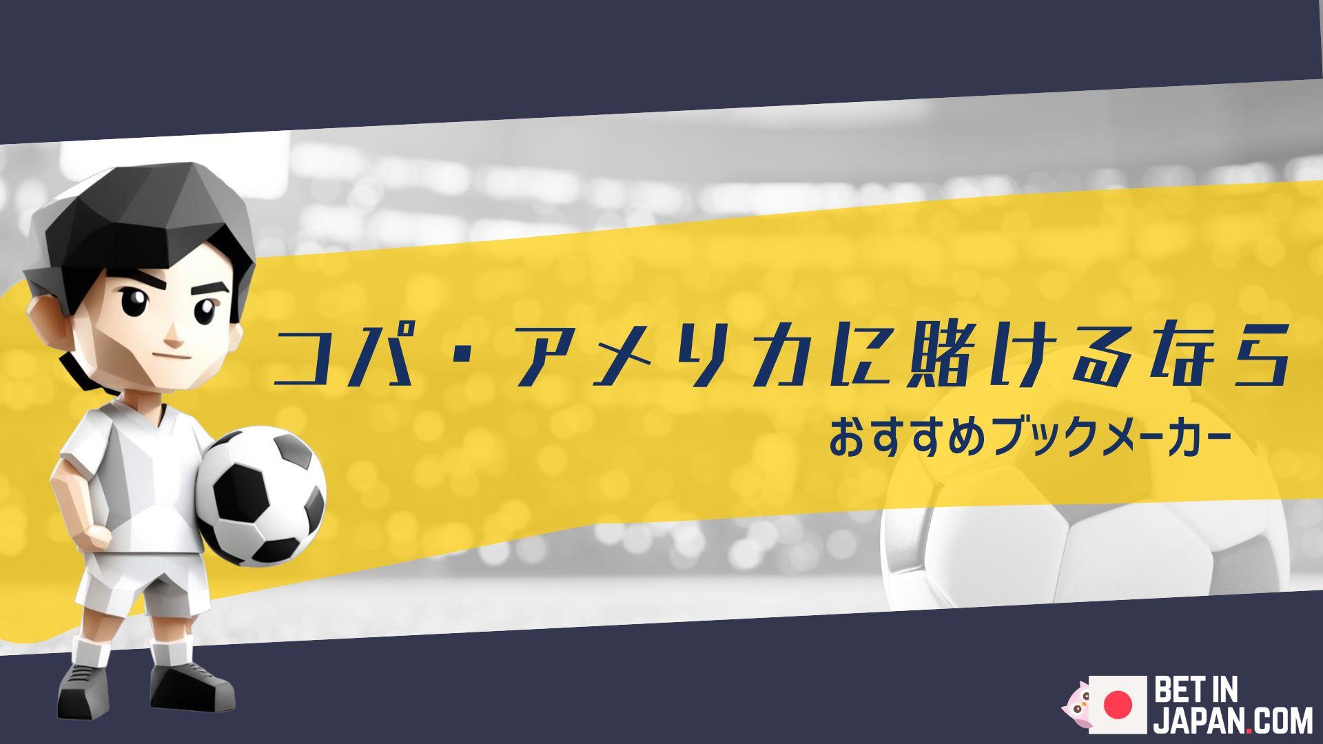 Copa america betting top banner