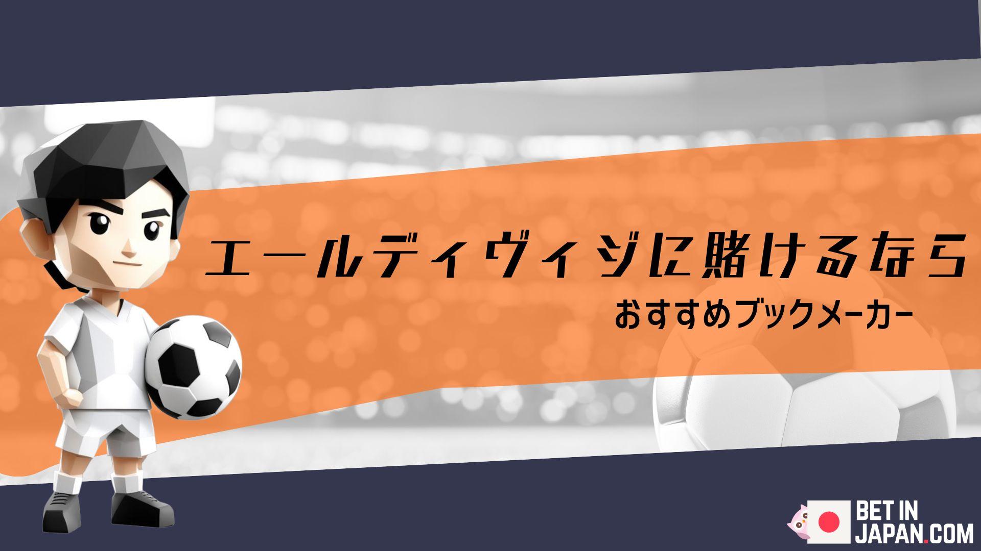 Eredivisie betting top banner