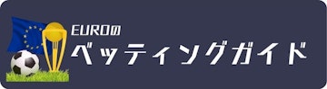 Euro betting guide