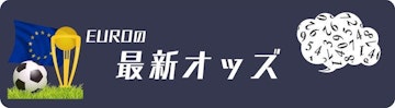 Euro latest odds