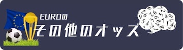 Euro other odds