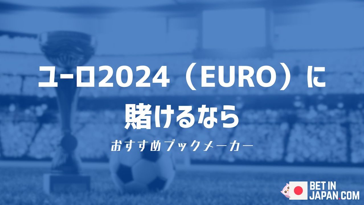 Euro2024 bookmaker
