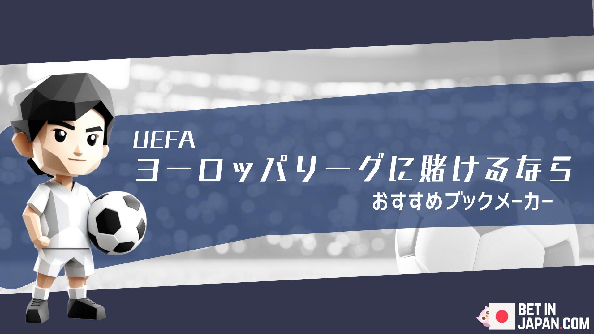Europa league betting top banner