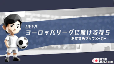 Europa league betting top banner